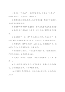 天天金句精选（2022年3月5日）