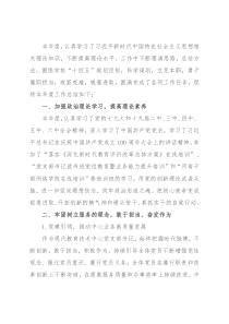 学校综合服务中心2021年年度述职述廉报告