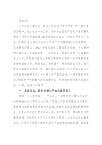 市直部门局长在2023年全面从严治党工作会议上的讲话