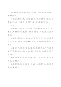 从基层到省厅，这名干部的办事能力何以让厅长刮目相看