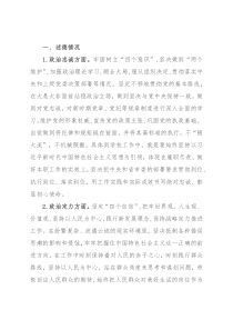 中学副校长Ｘ年度述德述职述廉述法报告