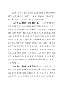 在青年干部综合素质提升班结业仪式上的讲话