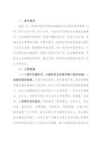 市公安局2022年政协提案办理工作总结