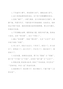 天天金句精选（2022年7月19日）