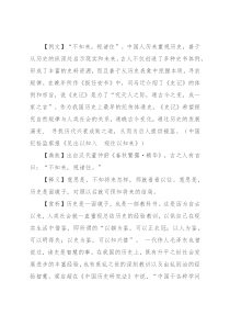 【写材料用典】不知来，视诸往