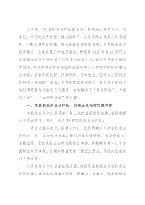 开展土地托管工作先进经验材料