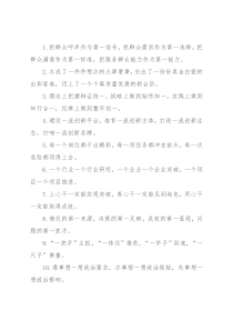 “一”字型排比句40例（2022年9月4日）