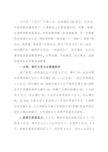 高新区2021年度工作总结