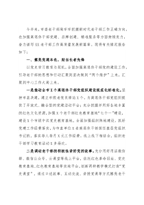 老干部工作述职报告