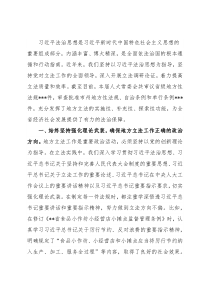 推动立法工作交流发言
