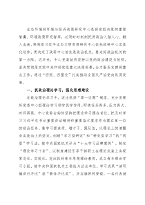 党建研讨发言：以政治建设为统领推动全面从严治党向纵深发展