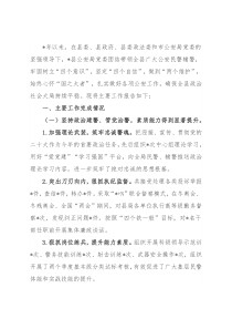 县公安局2022年上半年工作总结