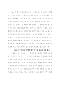 市精神文明建设委员会2023年工作安排