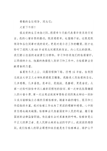 以责任之心，赢人民信任——优秀党员代表在庆祝建党101周年大会上的发言