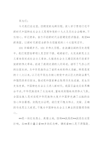 县委书记党课：找准工作定位 不断提升“三服务”水平