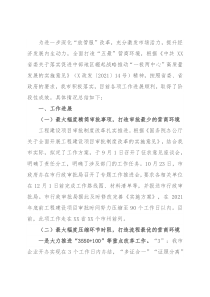 关于XX市“形成国际化、便利化营商环境”工作落实情况汇报