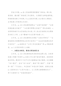 县人民检察院五年工作总结