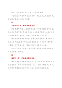 哪些事情，是你经历了很多才领悟的？