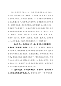 市住建局2022年工作要点