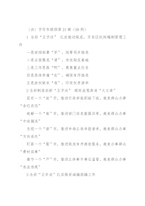 〔诀〕字写作提纲第21辑（30例）