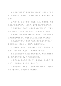 精彩比喻类排比句40例（2022年8月30日）