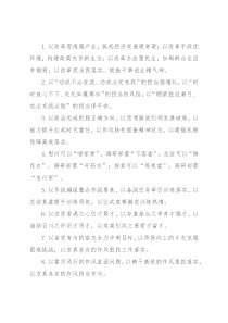 “以”字型排比句40例（2022年7月23日）