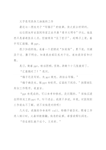 文字是项具体又细致的工作