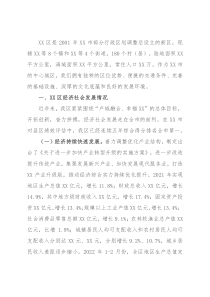 区委书记在XX区党政代表团考察XX县座谈会上的讲话