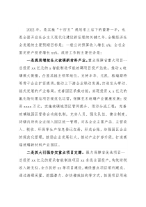 乡镇2022年工作计划