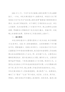 关于制止餐饮浪费重要情况的报告