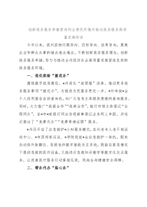 创新政务服务举措营造利企便民环境州推动政务服务高质量发展综述