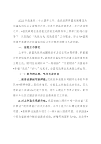 县民政局2022年度半年度工作汇报