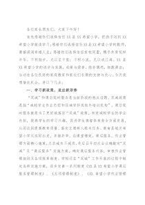 在家长委员会会议上的讲话