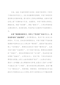 学习中青班讲话心得体会：投身时代“复兴征程”镌刻追梦“奋斗足迹”