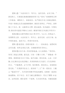 【写材料用典】夫沿河而下，苟不止，虽有迟疾，必至于海