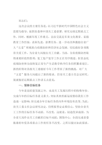 省关工委主任在家庭教育和文化教育工作专题研究会上的讲话