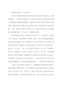 在2022年参加市组织部高质量发展主题座谈会上的发言