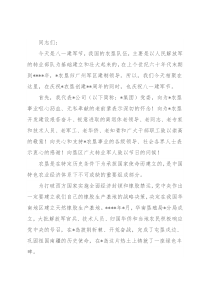 在纪念农垦创建X周年座谈会上的讲话