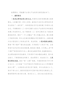 组织部长履行全面从严治党责任述职报告