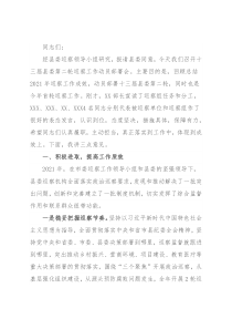 在十三届县委第二轮巡察工作动员部署会上的讲话