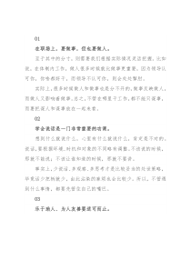 有哪些职场经验，越早知道越好？