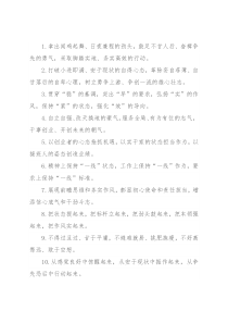 工作状态类排比句40例（2022年2月5日）