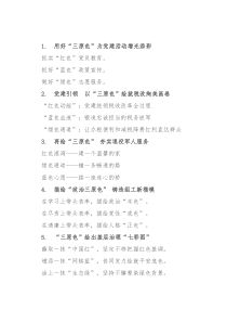 〔三原色〕写作提纲30例（20220303）