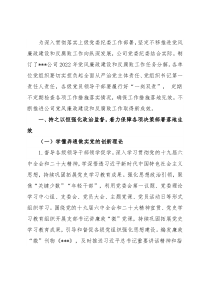 国有企业2022年党风廉政建设和反腐败工作任务分解