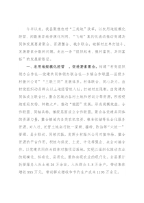 农村土地改革工作经验介绍