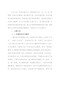 县政务服务中心2021年工作总结