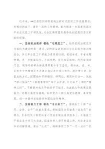 组织部机关党建工作汇报