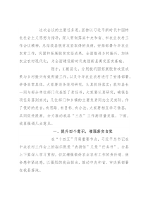 县长在全县农村工作会议上的讲话