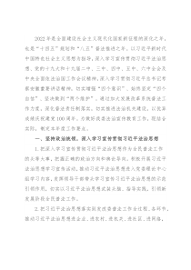 县发改委（粮储局）2022年法治宣传教育工作要点