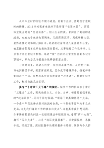 秘书工作要常葆“四怀”